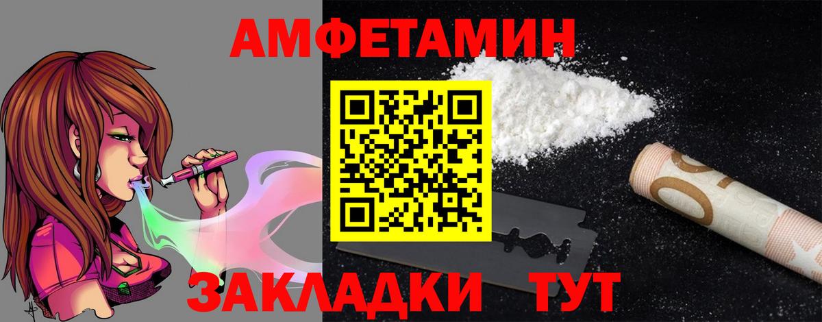 АМФЕТАМИН Розовый Владикавказ