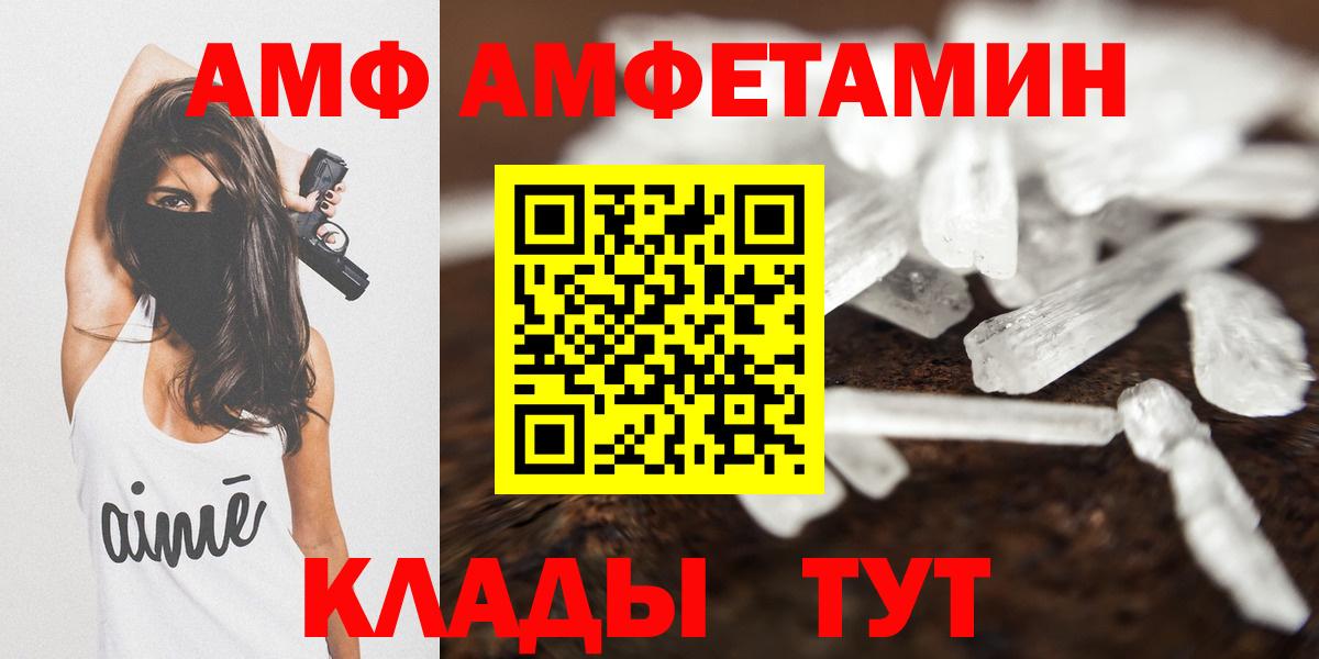 АМФ  АМФ  Вход с VPN  Амфетамин Розовый  Владикавказ 