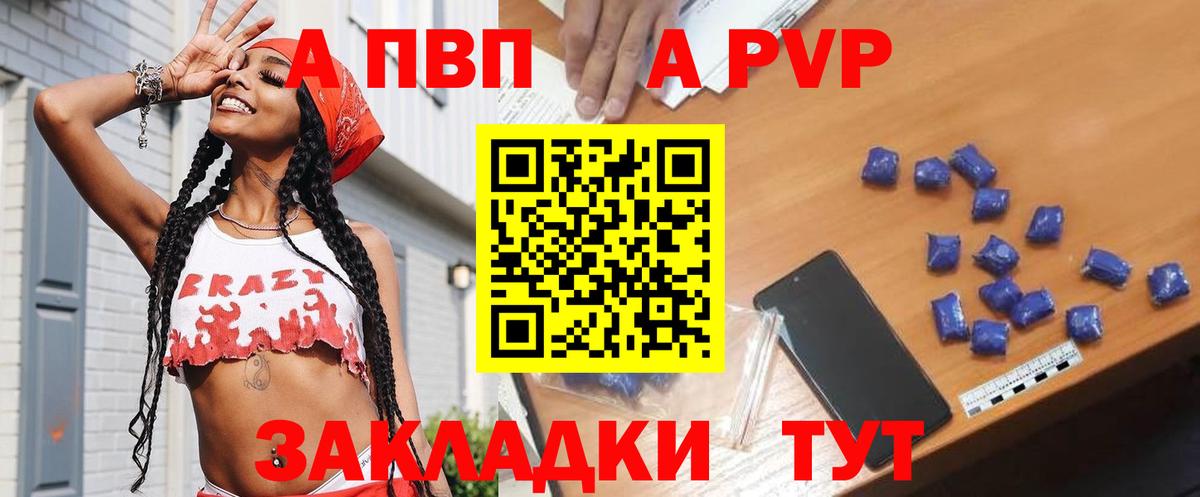 Владикавказ  Альфа ПВП Соль  A-PVP крисы CK  Вход с VPN  A-PVP мука 