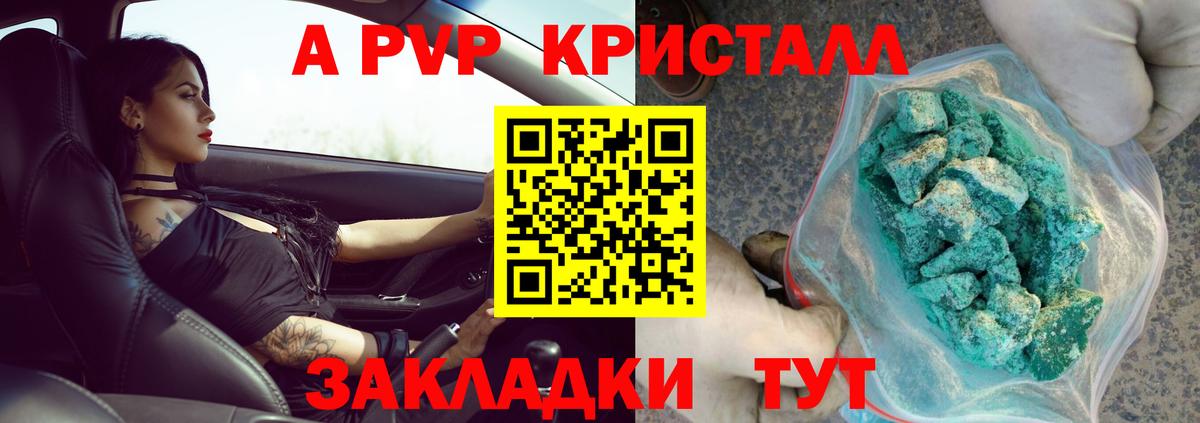 Alpha-PVP мука Владикавказ