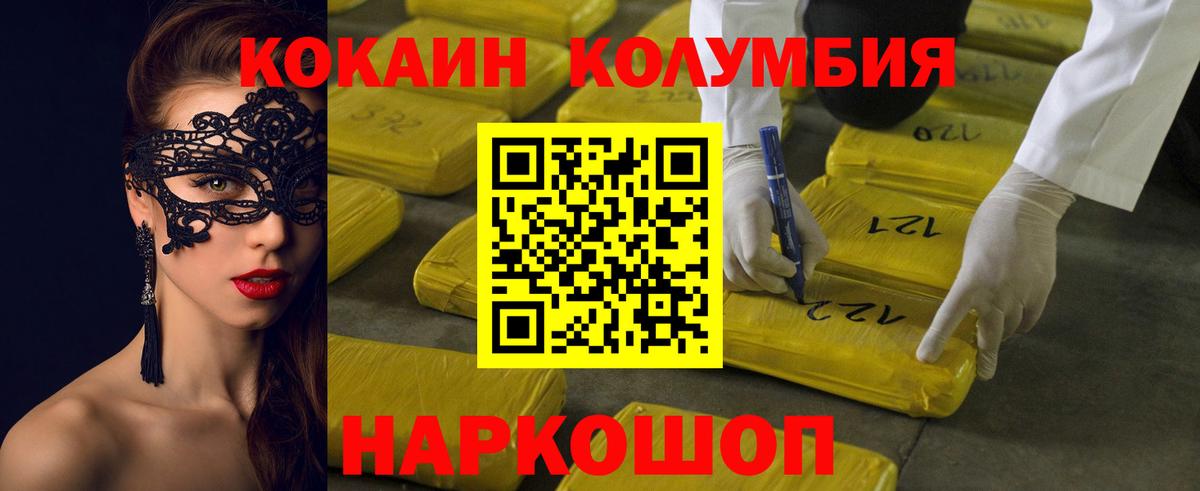 Владикавказ  Cocaine Fish Scale  Вход с VPN  Кокаин FishScale 