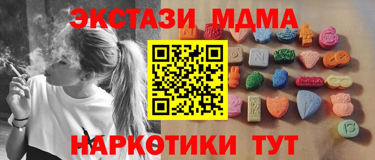 Экстази круглые  Вход с VPN  Владикавказ 