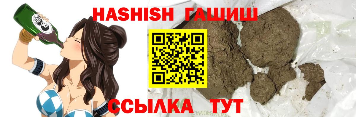 Владикавказ  ГАШ Cannabis  купить закладку  ГАШИШ  Вход с VPN  Гашиш хэш 