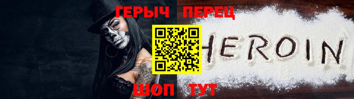 Владикавказ  ГЕРОИН  Вход с VPN  ГЕРОИН Heroin 