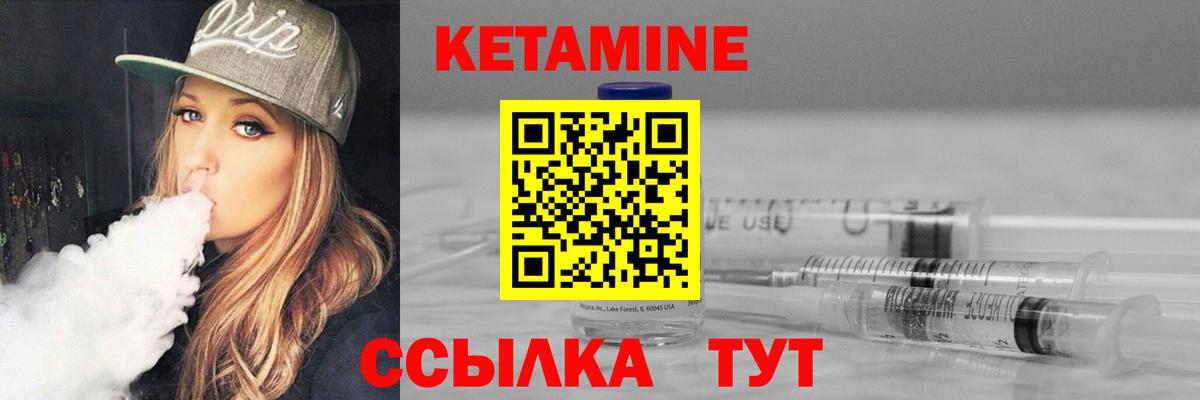 Кетамин ketamine Владикавказ