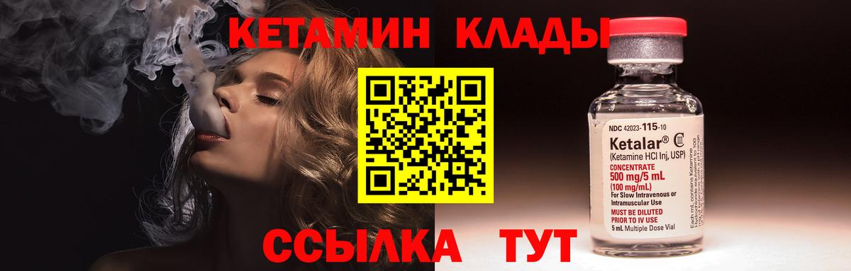 Кетамин ketamine  Вход с VPN  КЕТАМИН ketamine  Владикавказ 