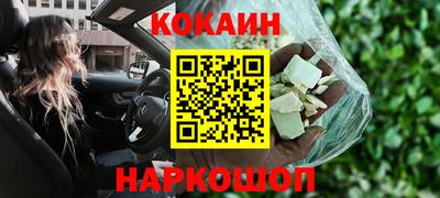 спайс Гулькевичи