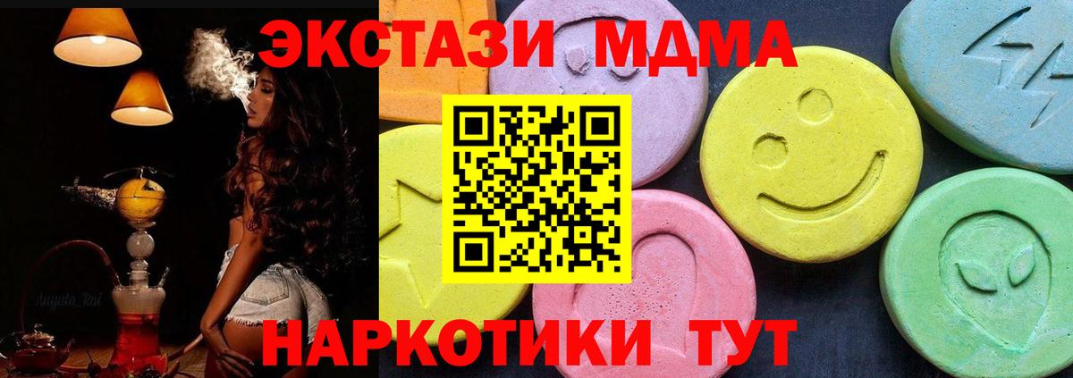 Владикавказ  MDMA VHQ  Вход с VPN 