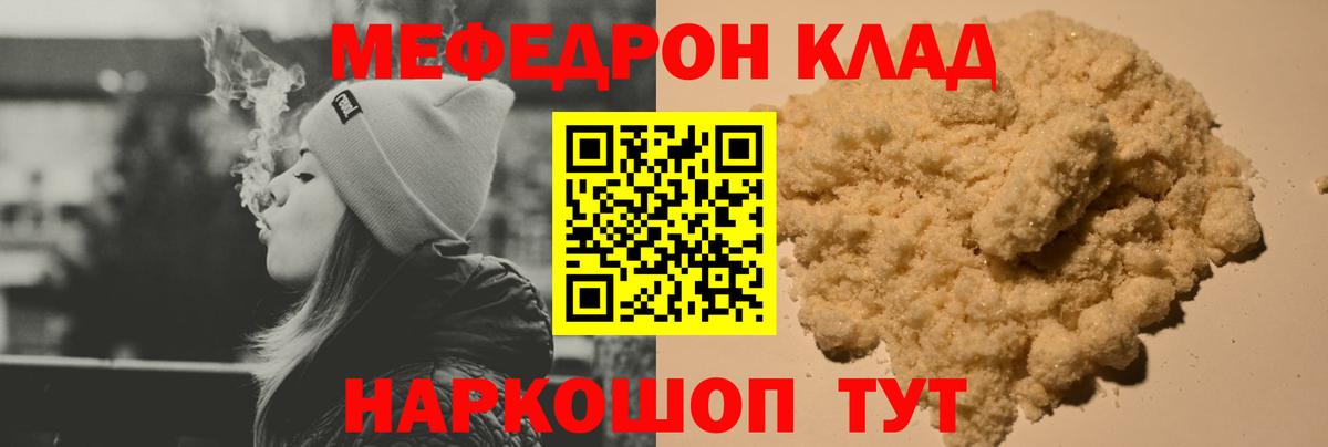 Меф мука Владикавказ