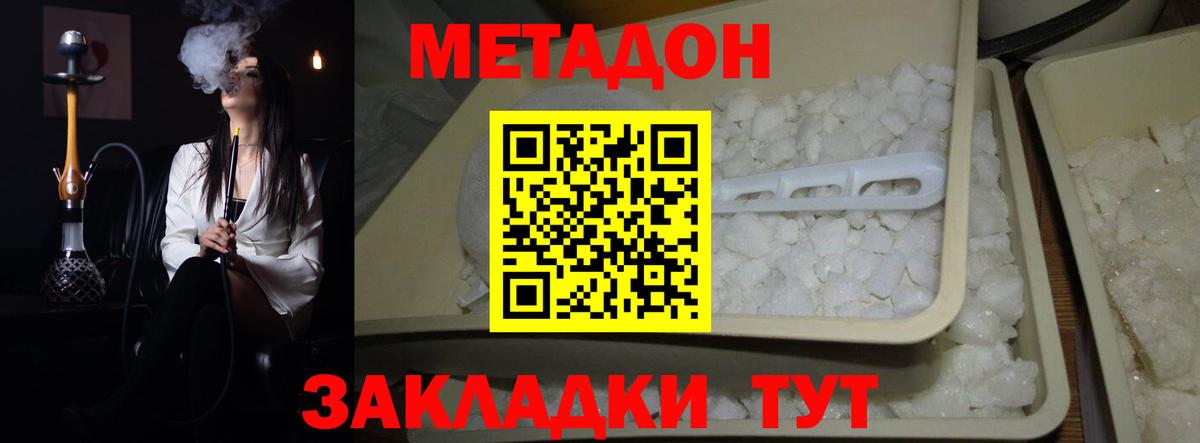 Владикавказ  Метадон VHQ  Вход с VPN 