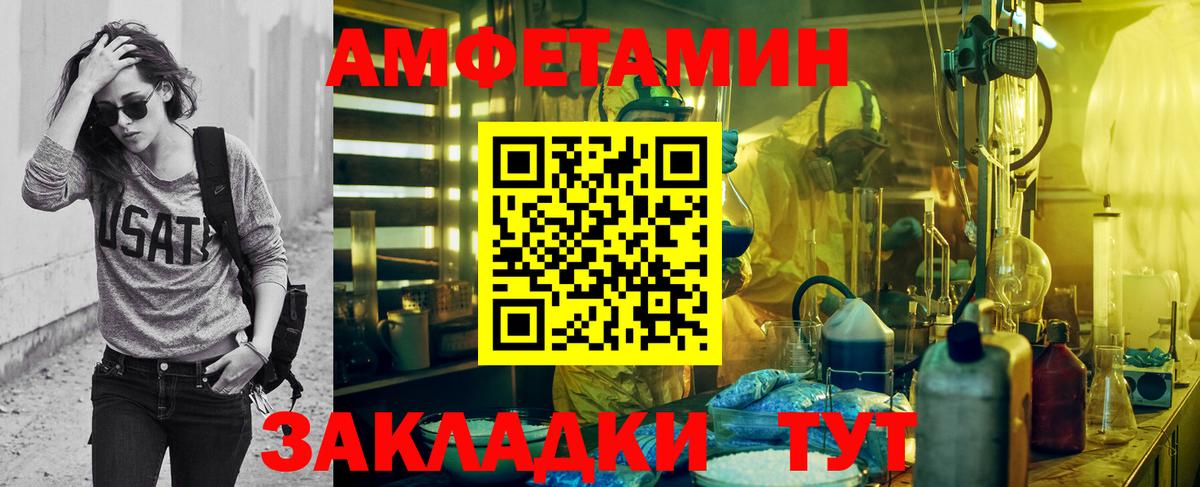 МЕТАМФЕТАМИН пудра Владикавказ