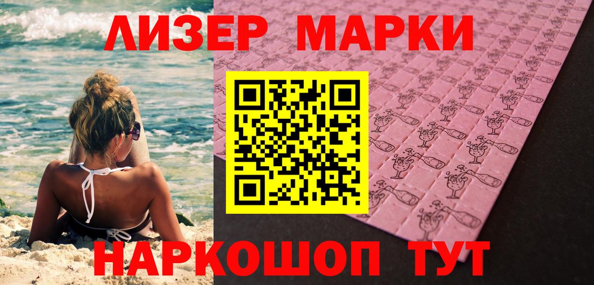 Владикавказ  Марки NBOMe 1,5мг  Вход с VPN  Марки NBOMe 1,5мг 